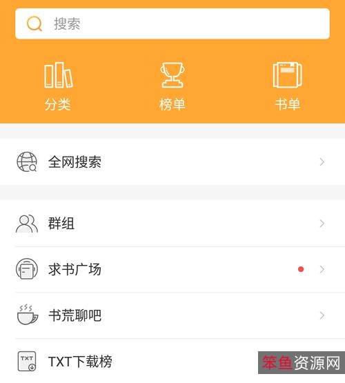 阅读3.0书源（6800个）