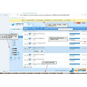 「迅雷+VIP破解分享」_拿来即用。