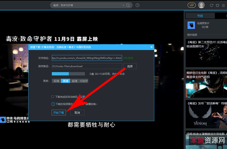 游戏修改大师9修改教程高清MP4版
