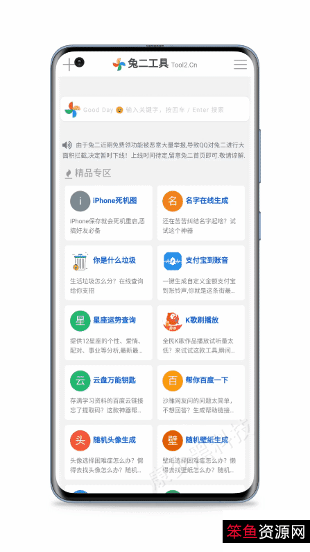 有了这两款「超星+智慧树」刷课，再也不用等在电脑旁了！付费分享请速取！！！
