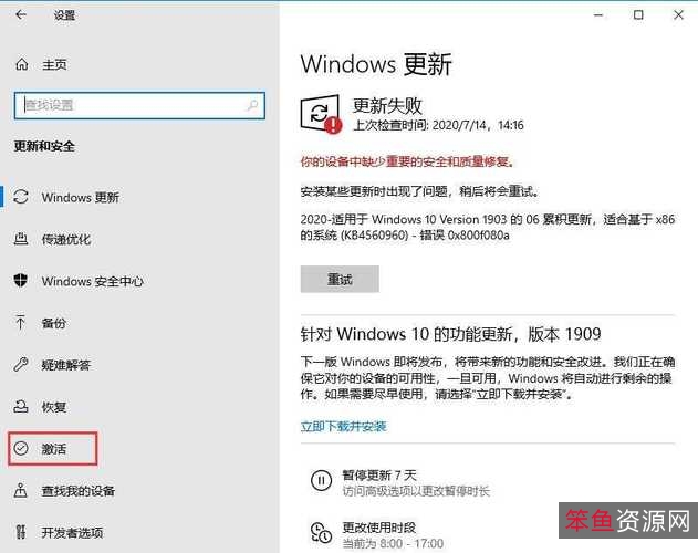Windows10系统永久激活神器「Digital+License+」一次激活，永久有效！再装系统无需输入激活码！