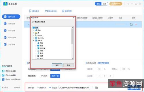 【船长精品】压缩包伪装进图片工具（阿里云盘）
