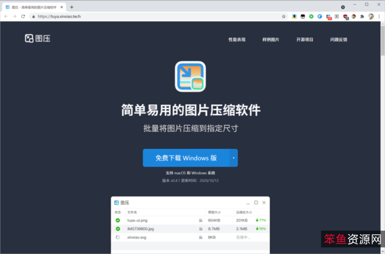 【船长精品】压缩包伪装进图片工具（阿里云盘）