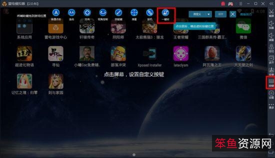 为发烧友而生的手游「雷电模拟器」让你在电脑上畅玩手机游戏!