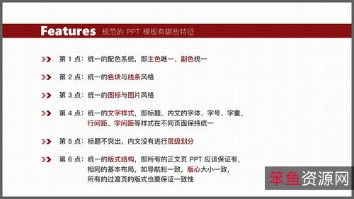 PPT排版模块库V1.0