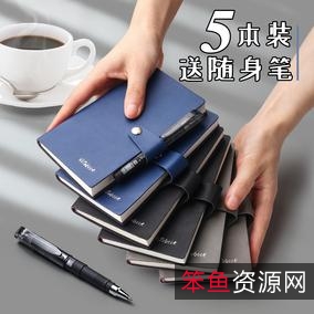 记忆差利器+C.Notepad+V1+随手记记事本