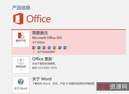 好礼到了!+「Office+2021+激活工具」正式版分享!