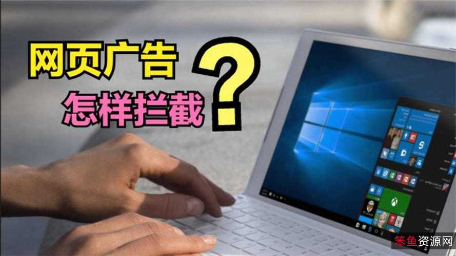 一款高效广告拦截软件「uBlock+Origin.txt」轻松屏蔽页面任何东西!+哪个不爽，即刻搞定！