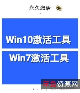 无需联网即可一键激活系统神器!「Windows++Office+轻易激活」!!!