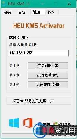 无需联网即可一键激活系统神器!「Windows++Office+轻易激活」!!!