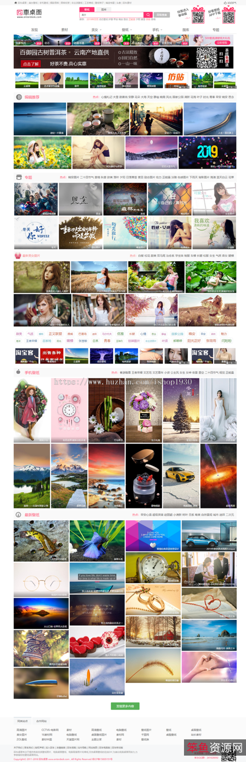 ZYI+壁纸网站源码无后台版