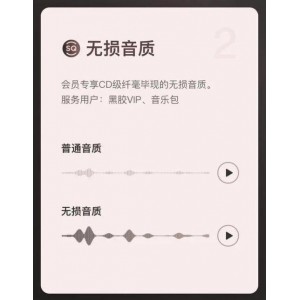 轻松破解网易云，高效畅听「全网无损音乐?」!