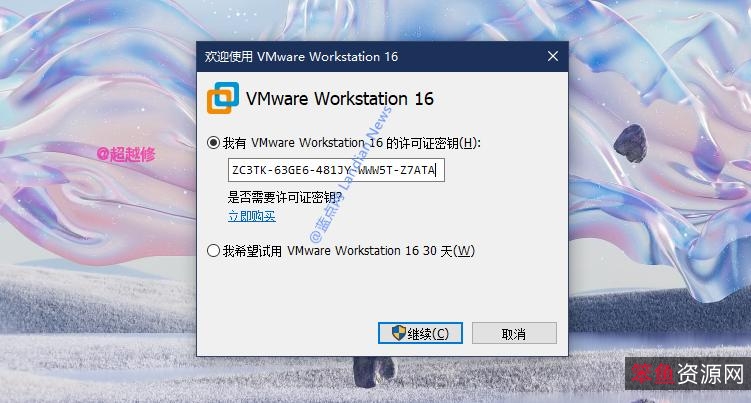 告别高昂收费+免费获取永久授权激活「新一代虚拟机+」!