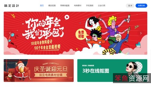 平面设计的福利到了!「+懒设计软件+」无需设计经验,轻松搞定!还可领180天会员!!!