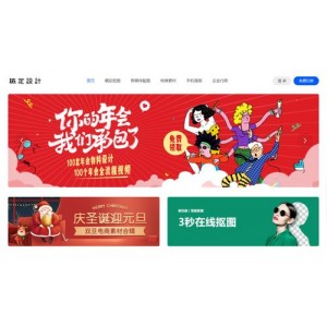 平面设计的福利到了!「+懒设计软件+」无需设计经验，轻松搞定！还可领180天会员!!!