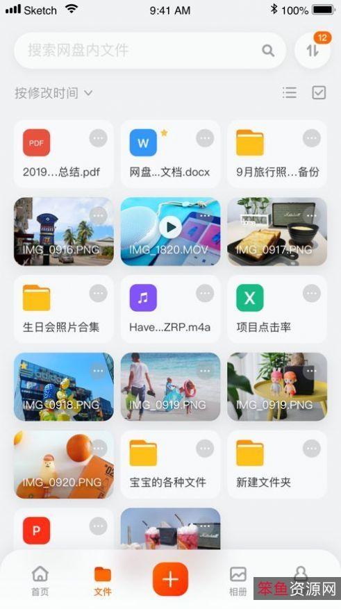 突破阿里限制!+「百度云资源精简极速版」在阿里轻松上传所有文件。