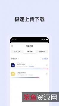 满速下载+上传是必须的，「最新阿里小白羊2.9.15版」让你轻松不限速下载!