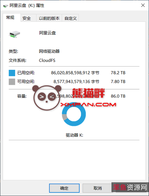 「阿里云盘变本地硬盘」让你的电脑瞬间多出1T存储空间!!!体验飞一样的速度!