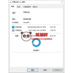 「阿里云盘变本地硬盘」让你的电脑瞬间多出1T存储空间!!!体验飞一样的速度!