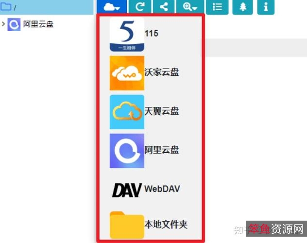「阿里云盘变本地硬盘」让你的电脑瞬间多出1T存储空间!!!体验飞一样的速度!