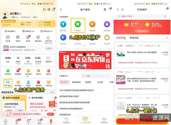 有了这款软件「京东618」再也不用担心抢不到好东西了!!!