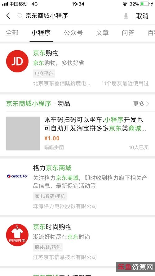 有了这款软件「京东618」再也不用担心抢不到好东西了!!!