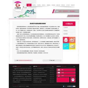 简洁好看的域名售卖页源码来啦!+