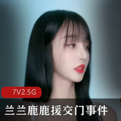 网红兰兰鹿鹿交友门事件：被百万粉丝膜拜的美丽颜值