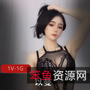 快手女神以曼首次露脸，1V1G清纯又性感！
