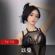 快手女神以曼首次露脸，1V1G清纯又性感！