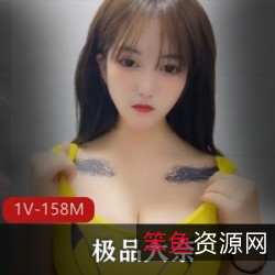 《极品大奈:158M纯天然弹手,露脸激动的性感视频,下载必备!》