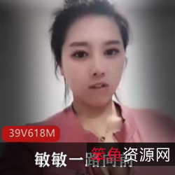 敏敏一路向前：精彩视频合集，实力派表演者，身材性感+才艺表演，给你无尽惊喜！