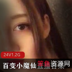 仙女大眼萌妹24套直播视频,1.2G,AMRS颜值爆表,经济自由之路!