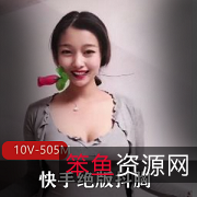 快手绝版抖胸视频：超火辣身材、颜值拔群，让你被吸引、放松、收藏！