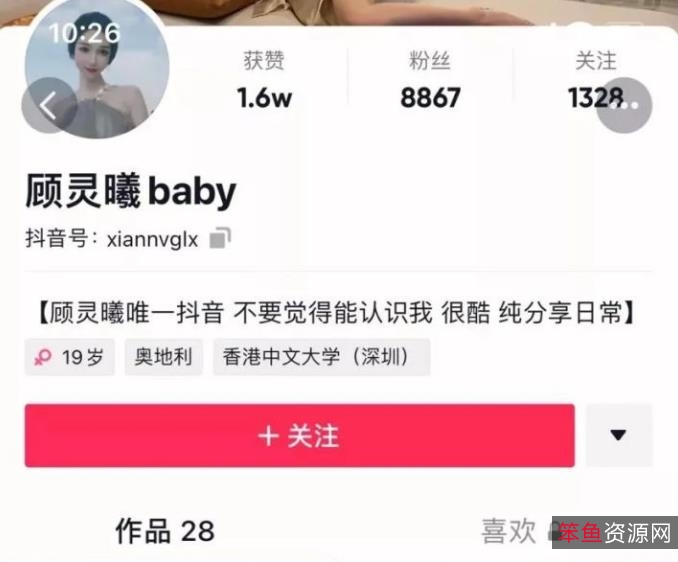 《百万粉丝网红顾灵曦：抖音微博大合集，完整视频揭秘事件真相》