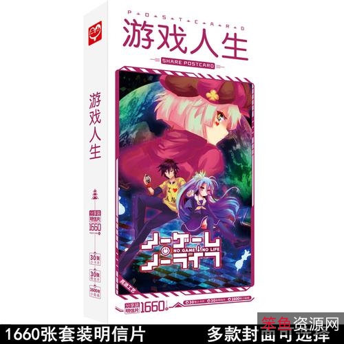 免费下载游戏人生TV剧场版高清全集，阿里云盘不限速！