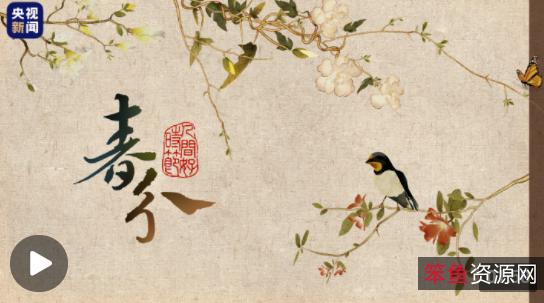 欢庆中国传统节日“春分”，祭祀祖先、祈求丰收！