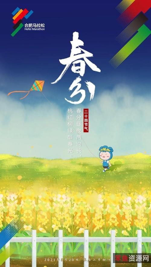 欢庆中国传统节日“春分”，祭祀祖先、祈求丰收！