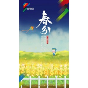 欢庆中国传统节日“春分”，祭祀祖先、祈求丰收！