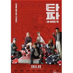 精彩上演：蔡明亮执导《女老千》，1080P简中MP4，AliyunDrive下载