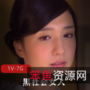 《黑社会女人：3小时精彩剧情，独乐乐不如众乐乐，用心感受鬼子1V7G的魅力》