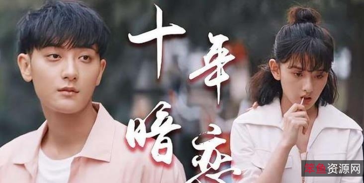 《2022年「才不要和老板谈恋爱」电视剧:1080P国语中字版,薛凌黄子韬宋祖儿等主演,百度云/阿里云持续更新至完结》