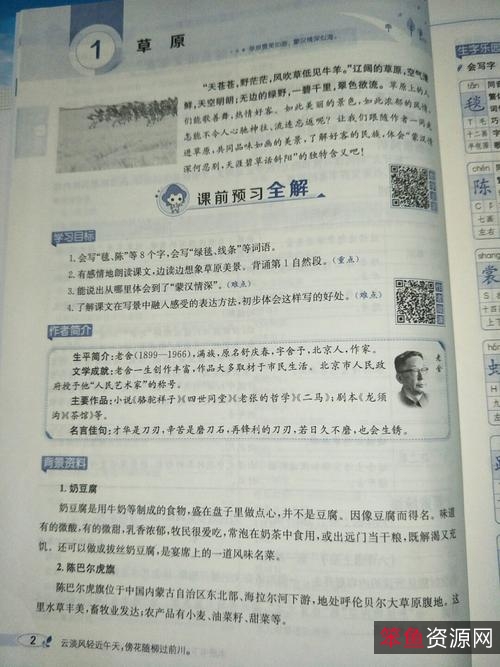 《X与生活高清1080P.全8集：最新最全的小学、初中、高中教育资源》