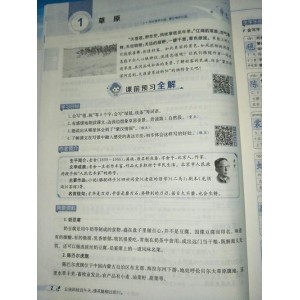 《X与生活高清1080P.全8集：最新最全的小学、初中、高中教育资源》