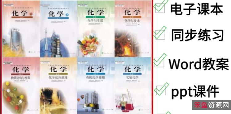 《X与生活高清1080P.全8集：最新最全的小学、初中、高中教育资源》