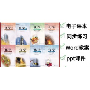 《X与生活高清1080P.全8集：最新最全的小学、初中、高中教育资源》