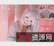 社保姬女神习呆呆2021最新8套有露角色扮演视频：美艳无比，好色之徒