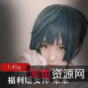 社保姬女神习呆呆2021最新8套有露角色扮演视频：美艳无比，好色之徒