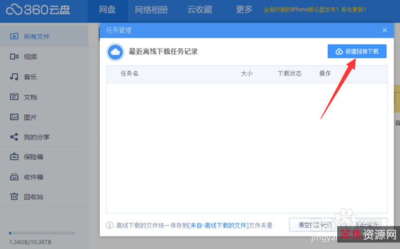 阿里云盘在线查看:无需下载,极速观看最新最全电视剧资源