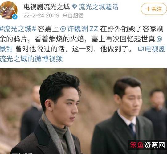 《流光之城》2022年爱情喜剧电视剧1-40全集4K/1080内嵌中字